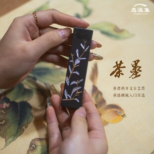 乌溪集造物墨条墨块毛笔书法国画墨松烟油烟墨国画墨汁徽墨墨条