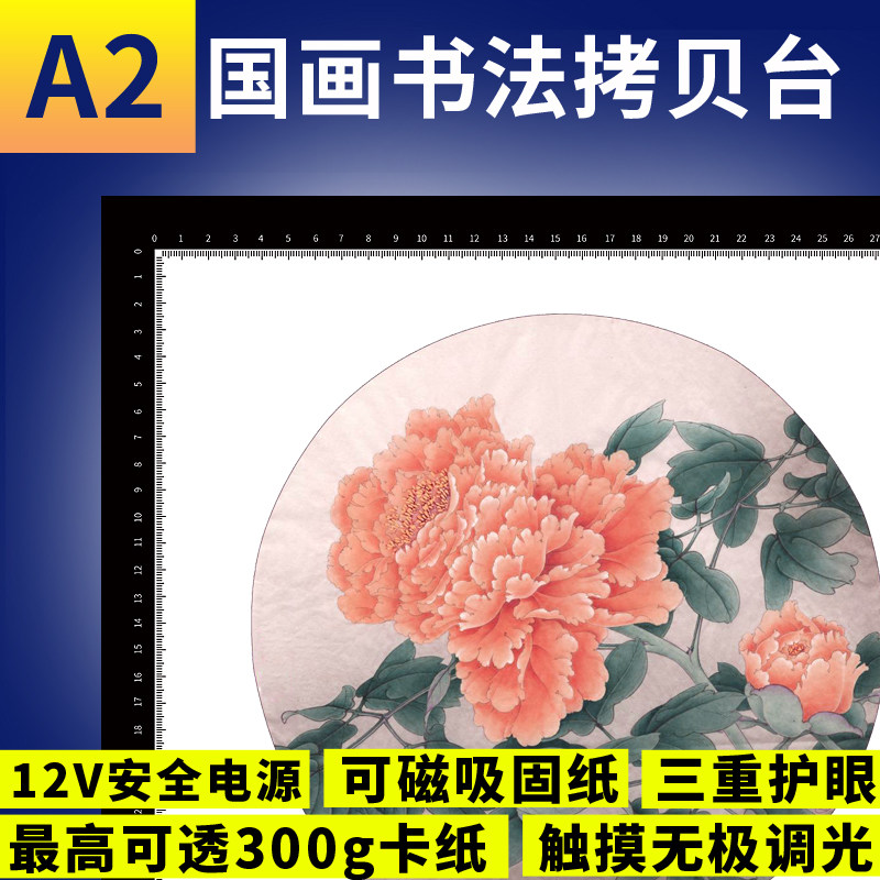 a2 a1拷贝台透光写台临摹国画工笔动漫画箱书法制图桌智能美术板