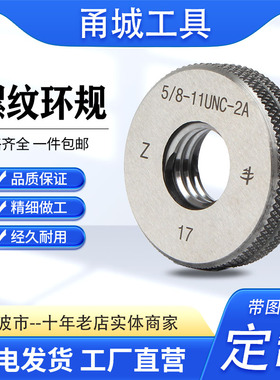 哈尔滨惠友公制M19*2022*212/33242环外螺纹30规塞规止通规