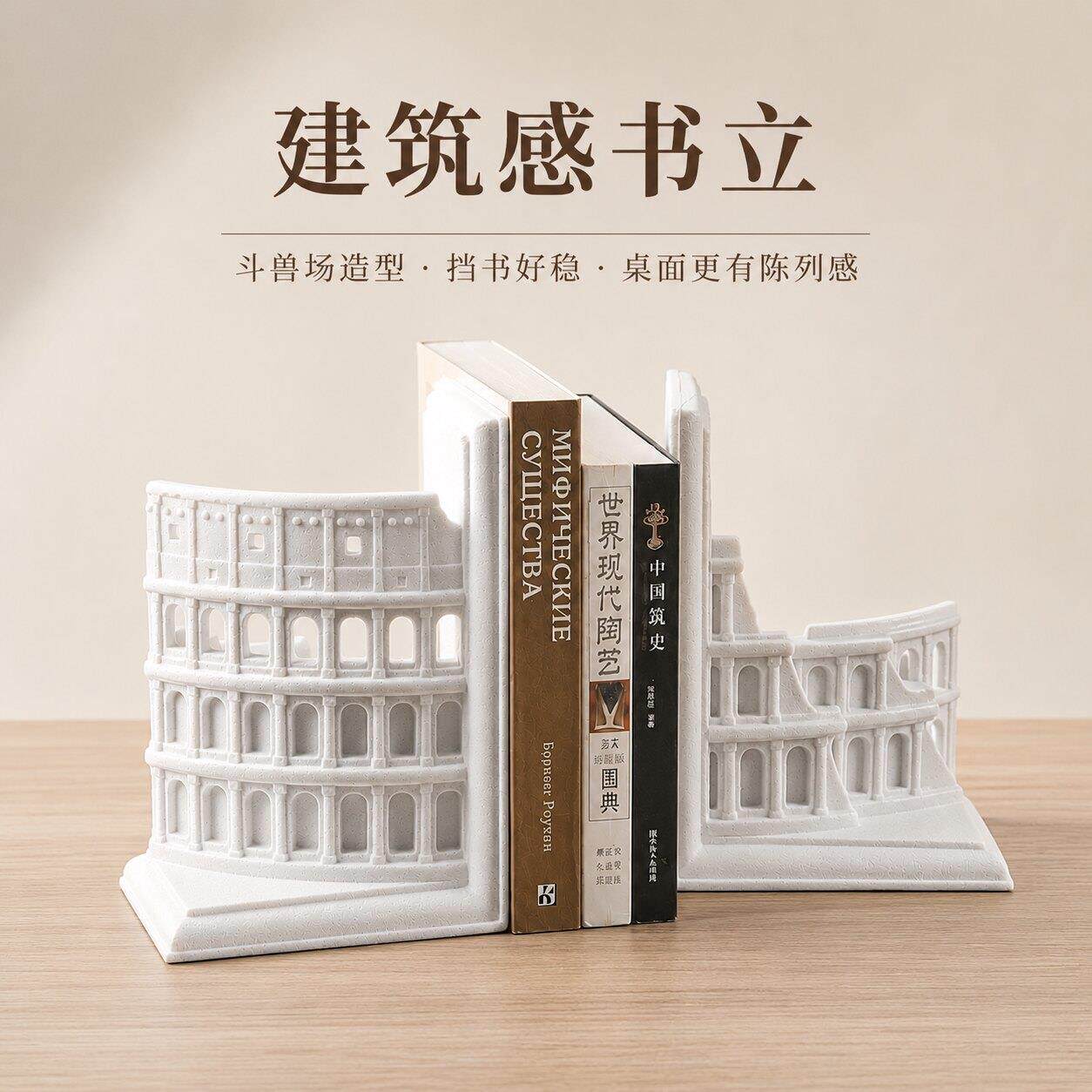 WMZ意式书挡摆件面桌书柜列装饰艺术雕建塑办公室书陈架地标筑书