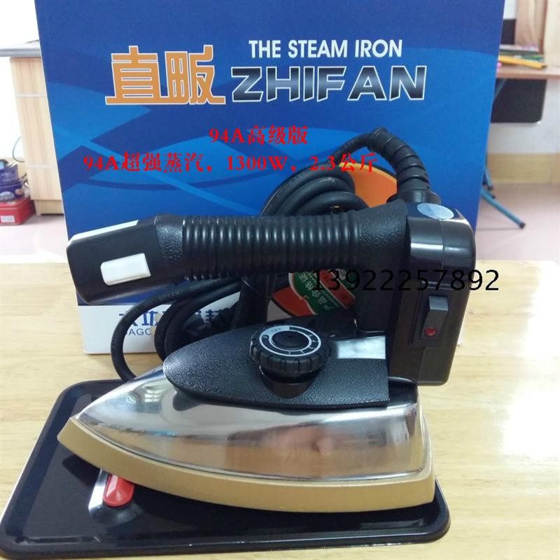直畈大功率电烫斗工业电热吊瓶式蒸汽电熨斗服装店窗帘干洗店家用