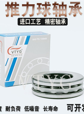 VTYG精密平面推力球轴承 511/500M 511/530M 5691/500 5691/600