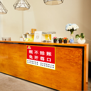 概不赊账温馨提示牌店铺小本经营谢绝还价标识免开尊口概不赊账超