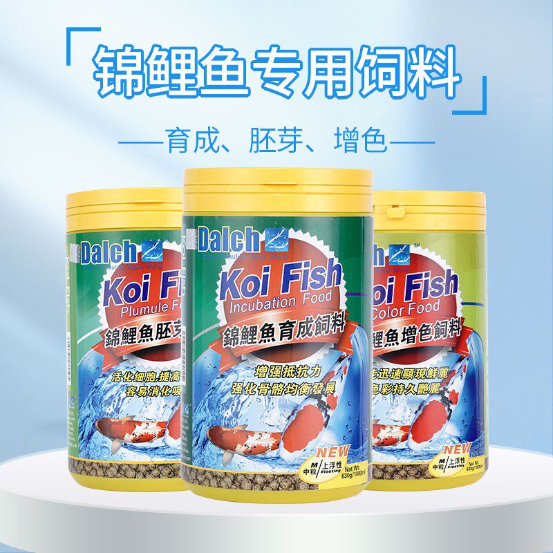 德乐士锦鲤专用鱼饲料家用鱼料通用型育成鱼食淡水观赏鱼鱼粮增色