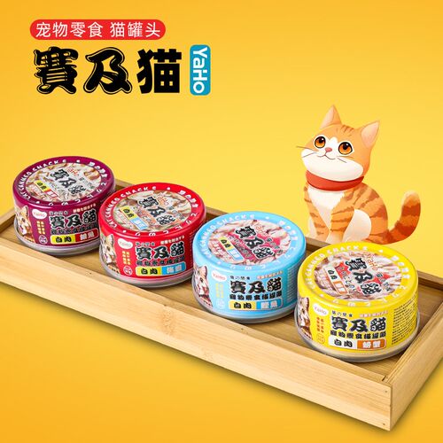 YaHo/亚禾猫罐头浓汤白肉成猫幼猫补营养湿粮主食整箱英短猫零食