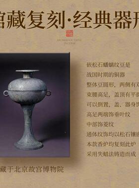 战国铜香茶炉家用室内檀香翠韵梅亭熏香纯炉宣沉香香薰炉盘香炉德