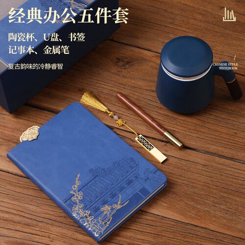 新中式茶具套装公司商务伴手礼定制LOGO送客户员工实用礼品盒高档