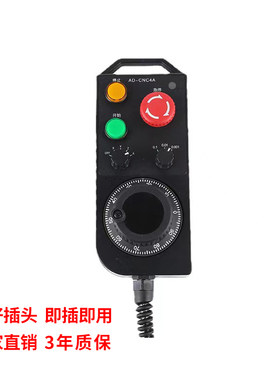 急停电子手轮脉冲发生器加工中心众为兴系统手轮多功能PLC手轮
