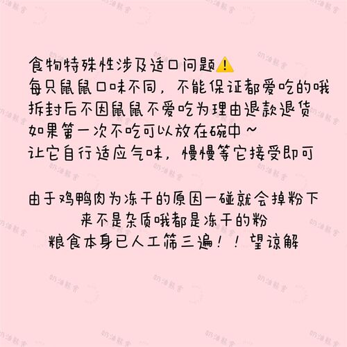 奶油熊舍jessi全价杰希熊粮鸡鸭昆虫配方高端金丝熊粮仓鼠粮德系
