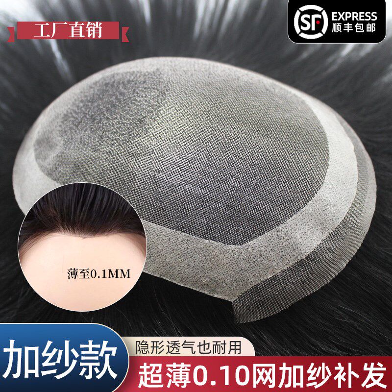 男士假发全真人发丝手工钩织轻薄透气隐形无痕整顶假发片补发片