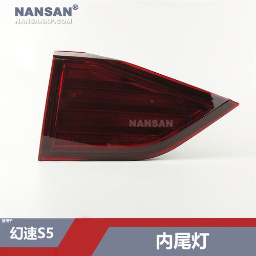 适用于北汽幻速S5后尾灯 幻速S5尾灯罩后灯倒车灯刹车灯N42ZH