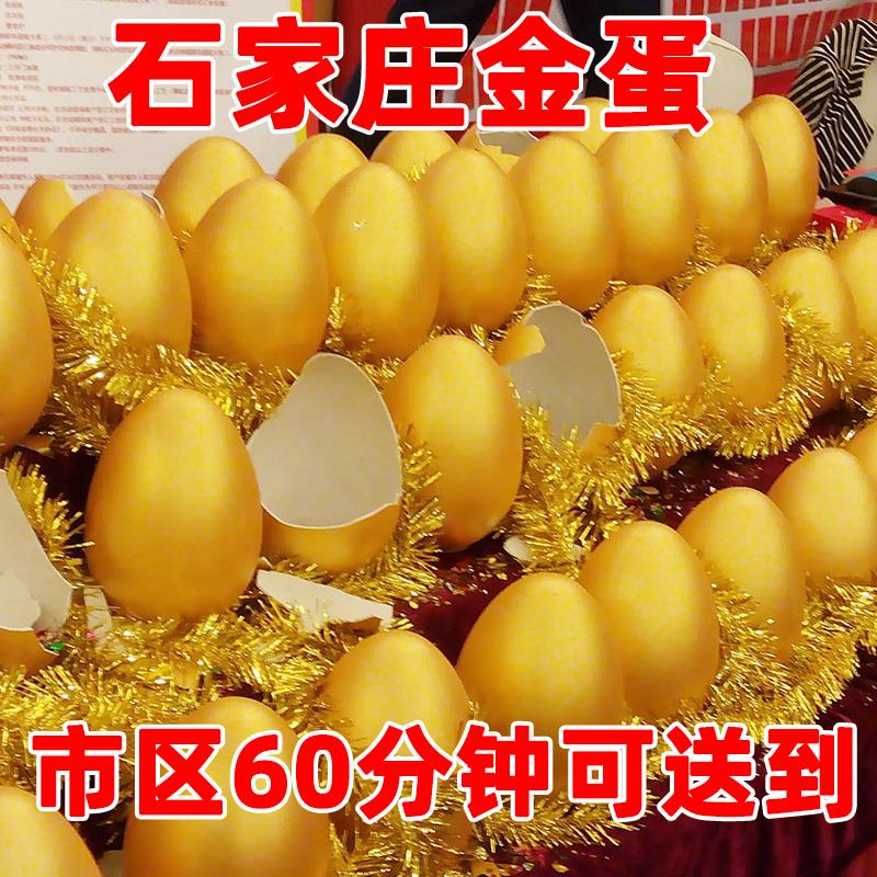 金蛋礼品堆头贴纸河北石家庄阶梯抽奖道具展架锤子金蛋架子三层