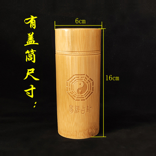 易学带盖竹筒易道竹筒竹桶仿古铜钱工具黄竹楠竹雕刻圆形竹盘竹牌