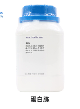 青岛海博 蛋白胨 250g HB8276-1 青岛海博微生物干粉培养基