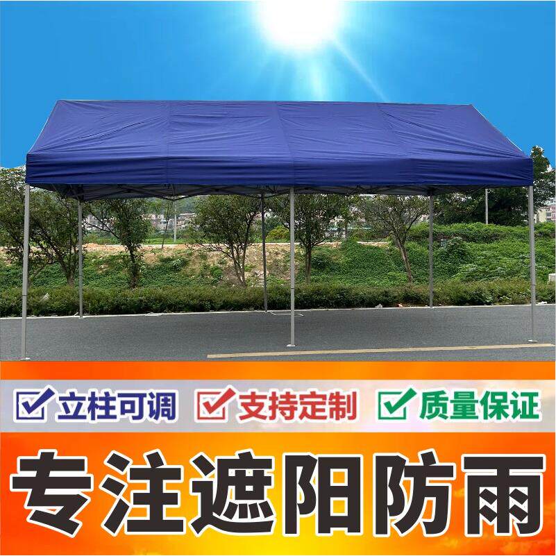 户外防水广告四帐篷遮阳伞摆折摊叠印字四脚遮阳2117棚积停车棚角