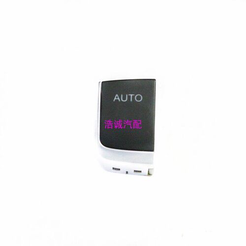 比亚迪S7 唐 宋 秦元速锐G5e5左前玻璃升降器电动车窗升窗总开关