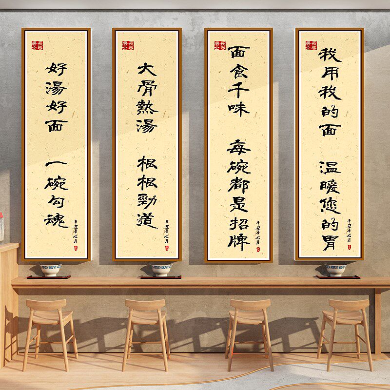 网红面馆米线粉装饰创意早餐饭店布置墙壁挂画餐饮形象广告牌贴纸