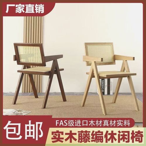 实木餐椅昌迪加尔藤编椅子家用阳台民宿酒店北欧藤椅简约K椅