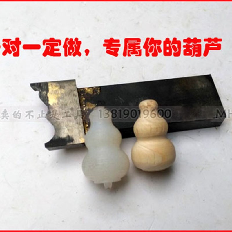 木工刀佛塔车刀葫芦车刀合金佛珠刀手球刀桶珠刀非标订做