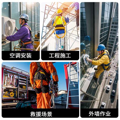 高空作业保险带户外攀岩五点式安全带全身式防坠落登山安全绳套装