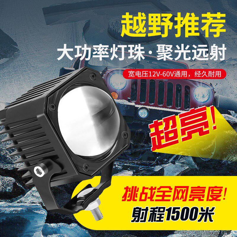 ST5射灯透镜汽车远光炮中网越野货车高亮辅助灯雾灯小钢炮激光炮