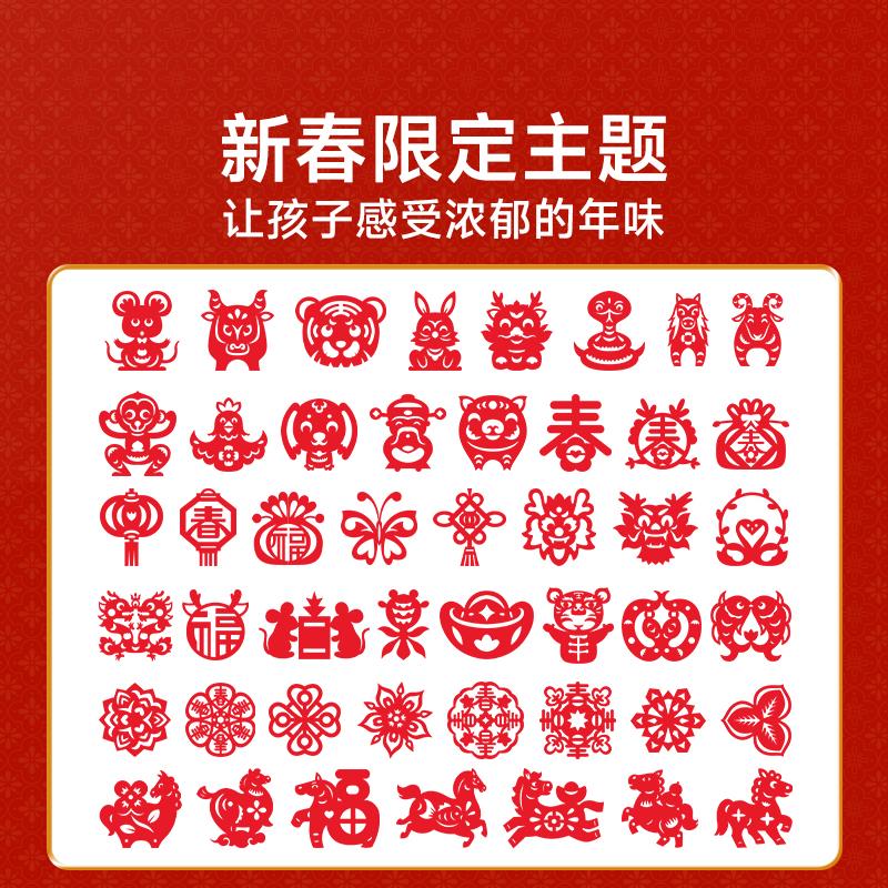 时光学2026创意窗花剪纸宝宝益智新年马年幼儿园线稿底稿图案手工