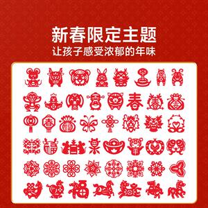 时光学2026创意窗花剪纸宝宝益智新年马年幼儿园线稿底稿图案手工