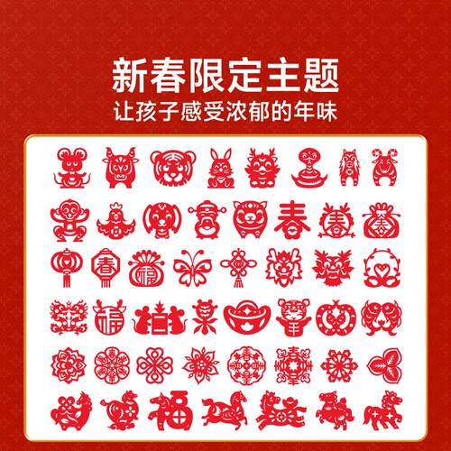 时光学2026创意窗花剪纸宝宝益智新年马年幼儿园线稿底稿图案手工