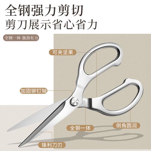 欧派厨房剪刀家用剪子锋利剪骨刀专用剪鸡鸭鹅鱼骨头不锈钢鸡骨剪