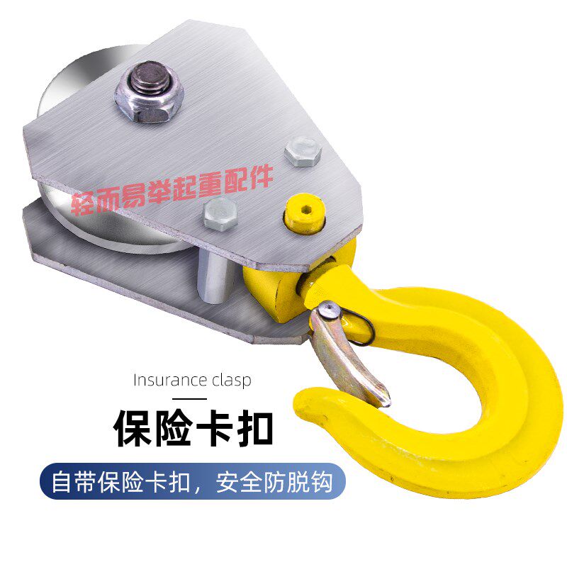 0.5t1t2t3t滑轮吊钩吊环小型带轴承钢丝绳葫芦吊机轮小型起重滑车