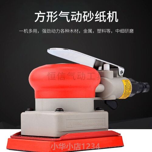 千分尺小方形工业级气磨机磨光机气动工具打磨机砂纸机震动抛光机