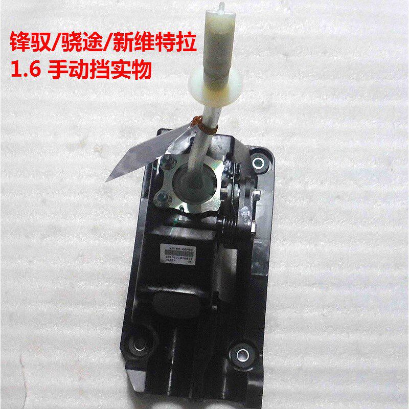 长安铃木启悦锋驭骁途维特拉手动挡换挡排挡操纵机构底座拨棍杆