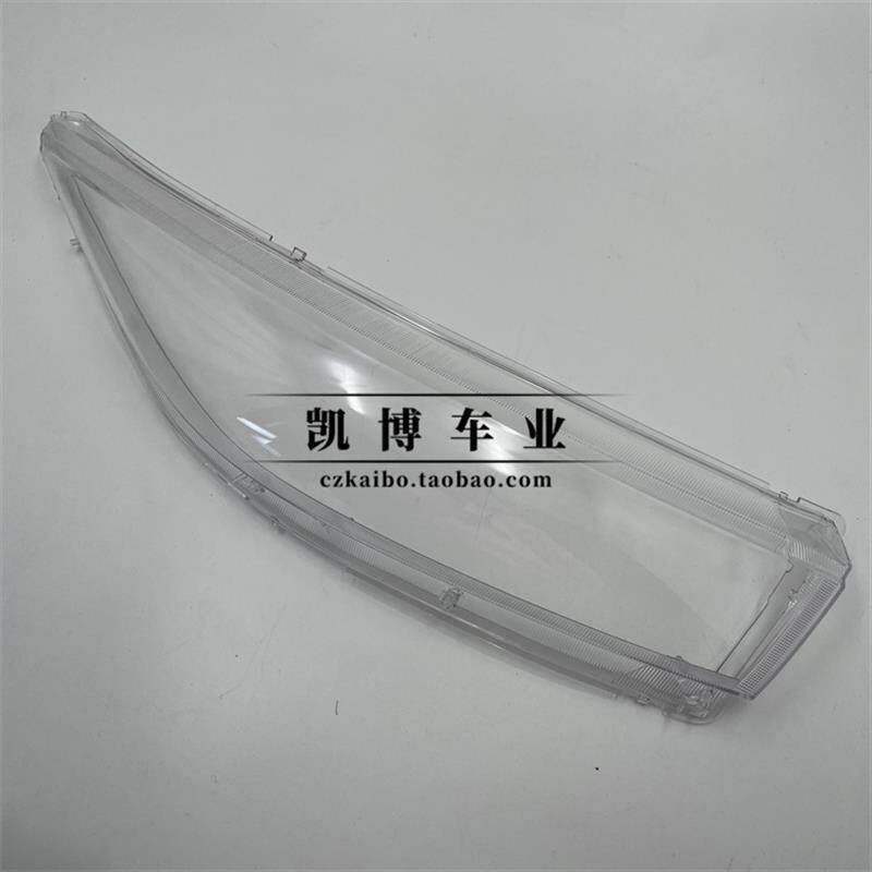 适用于一汽奔腾B50大灯罩 16-17款奔腾B50前大灯透明灯罩 玻璃壳