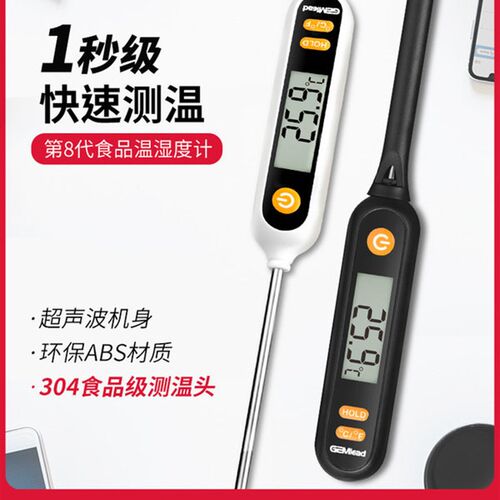 榛利精准温度计烘焙厨房测奶温油温水温计高精度探针式食品温度计