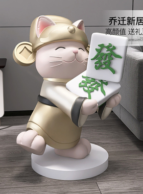 发财猫大型落地摆件客厅家居装饰品玄关沙发电视柜旁乔迁新居礼品