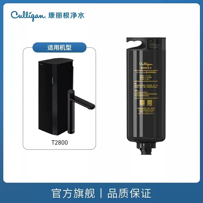 康丽根RC-A28H RO反渗透五合一滤芯 厨下式直饮型小黑龙净水器滤