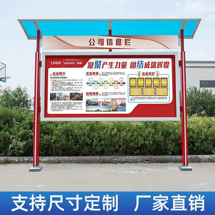 定做色窗加固款户外广公NO.006告宣传栏铝材合金橱企业展板框红架