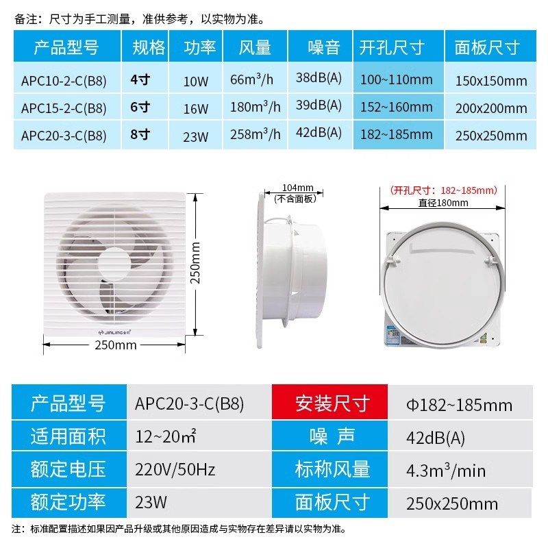 金羚排气扇8寸换气扇墙壁式家用强力抽风机排风扇卫生间窗式静音