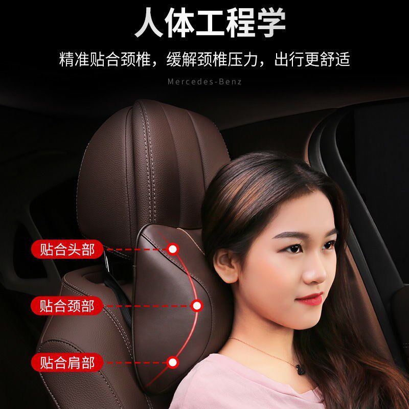 奔驰S级头枕E级/C级/A级/GLC/GLB/GLE汽车靠枕腰靠护颈枕内饰用品