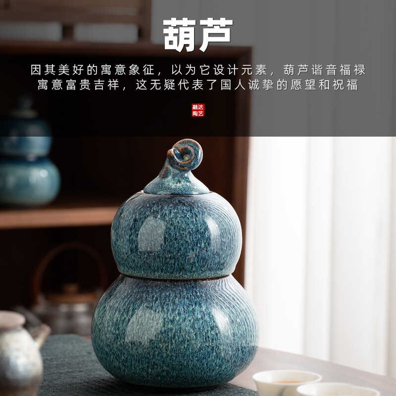 大号葫芦茶叶罐陶瓷茶罐储存罐存茶罐密封罐家用普洱白茶创意摆件