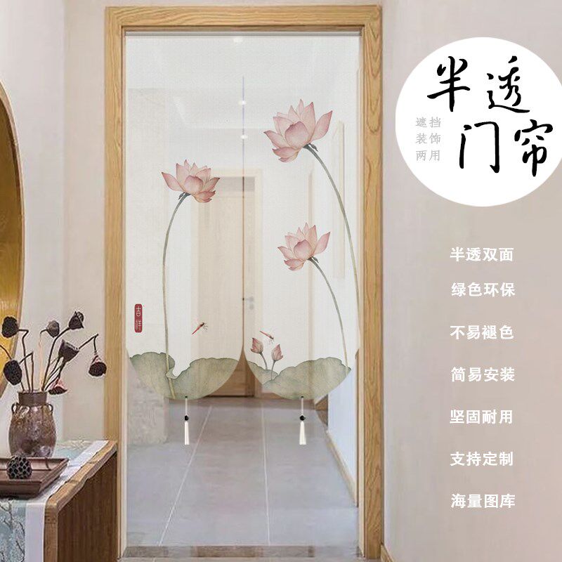 新中式莲花复古禅意门帘隔断帘家用半透明帘子卧室免打孔布遮挡帘