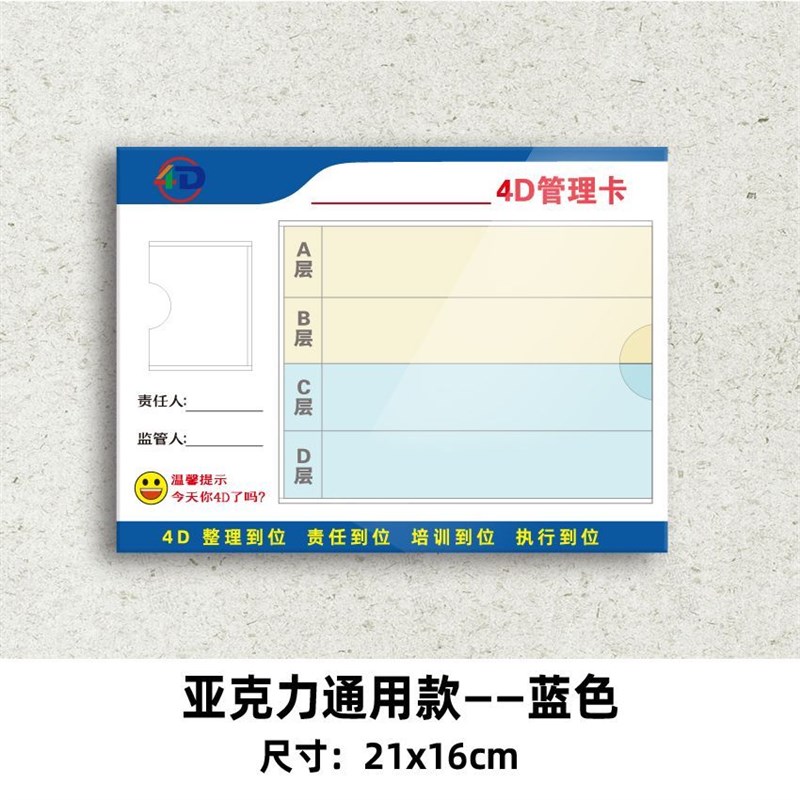 亚克力4D厨房冰箱管理卡全套标签餐厅学校中厨食堂五常5D6T标识牌图片