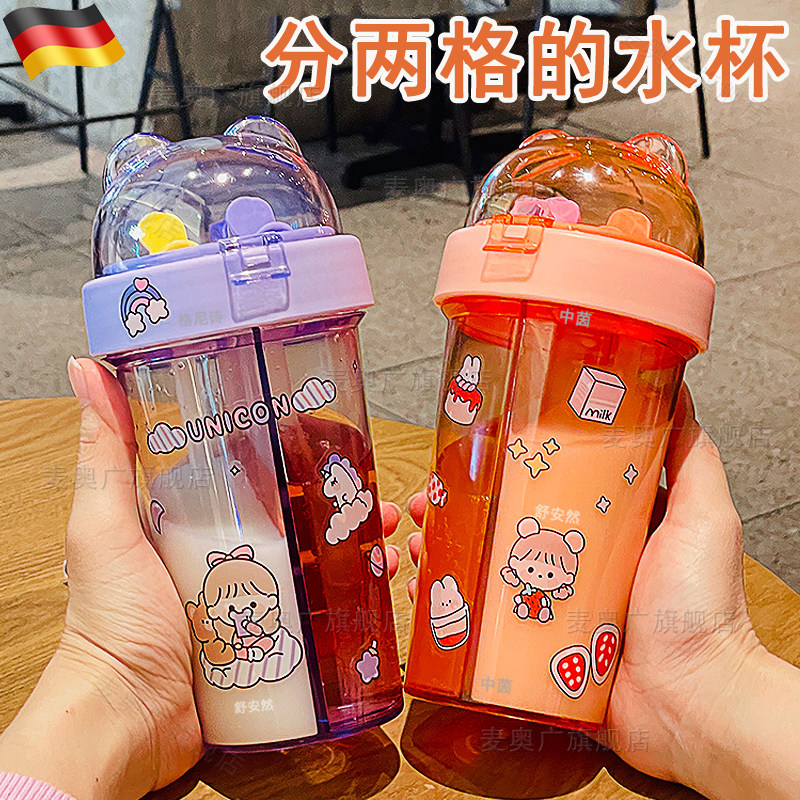 分仓双饮杯儿童双吸管分隔水杯女孩双拼二合一两用口水壶夏季格嘴图片