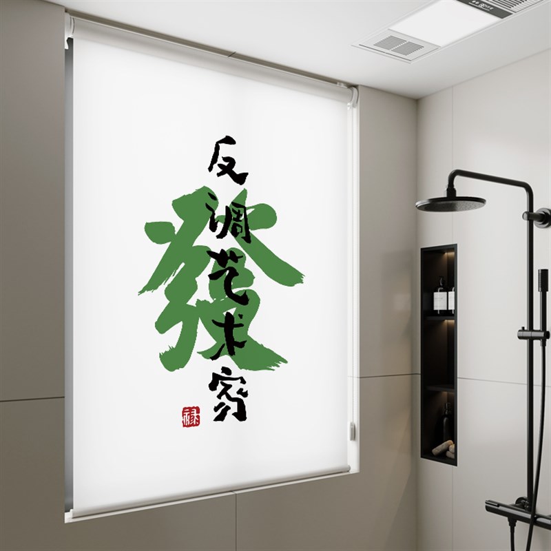 全遮光防晒卷帘窗帘卫生间隔热手拉升降遮阳浴室卷拉式免打孔安装