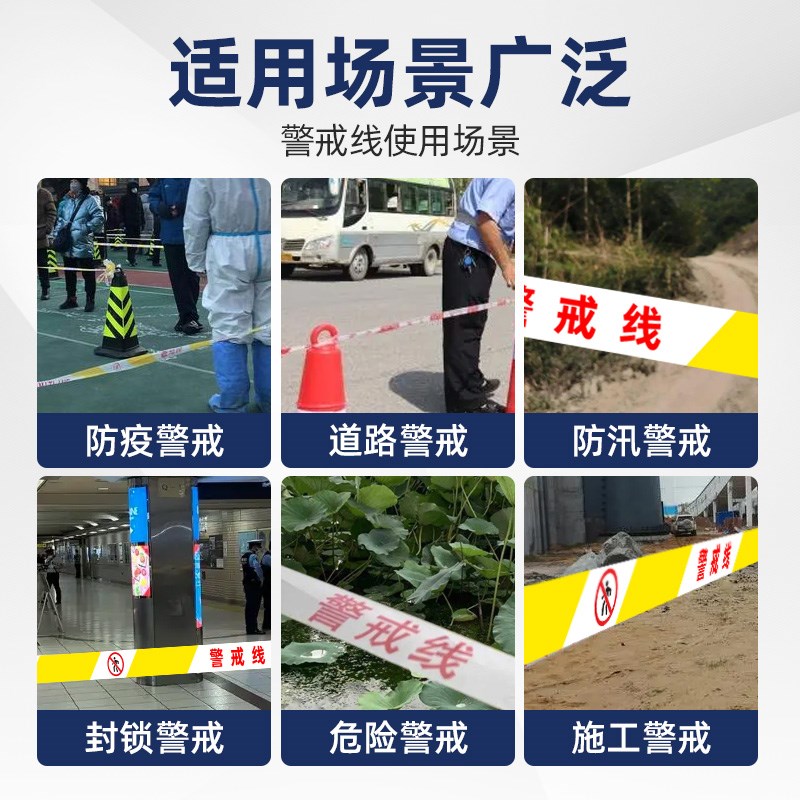 蓝胜警戒线安全隔离带警示带伸缩警界线反光涤纶施工拉绳50个装