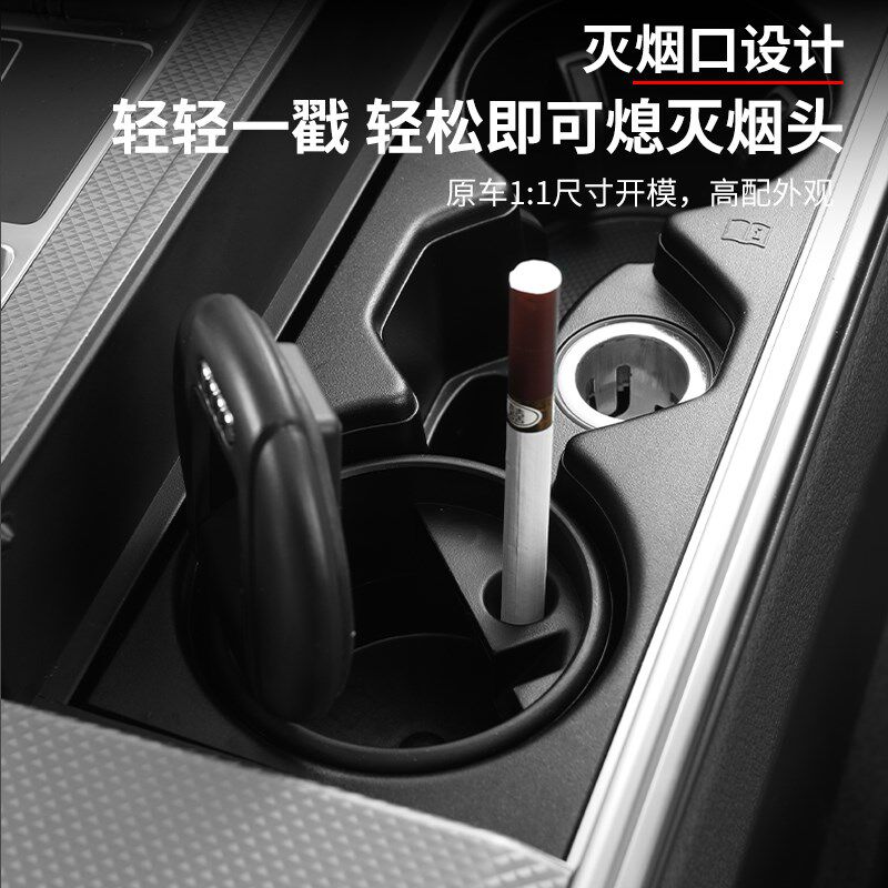 适用奥迪专用车载烟灰缸A6L/A7L/A8L/A4L/A3/Q3Q5L抽烟汽车内用品