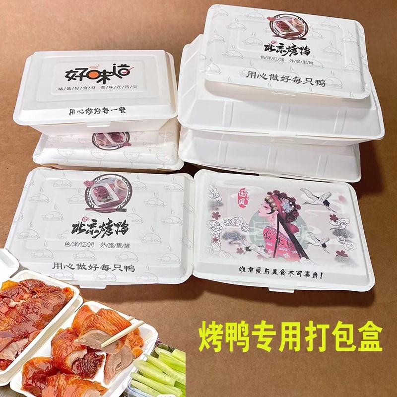一次性烤鸭打包盒商用生蚝烧烤外卖盒长方形米饭纸质可降解餐盒子