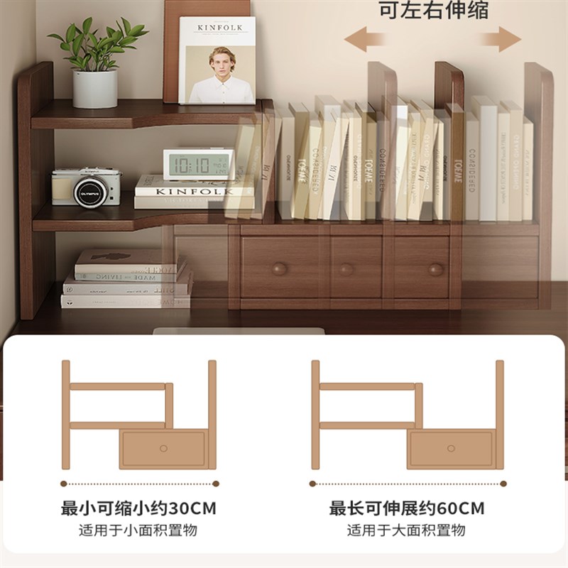 实木桌面置物架桌上书架收纳分层自由伸缩靠墙储物柜转角小书柜