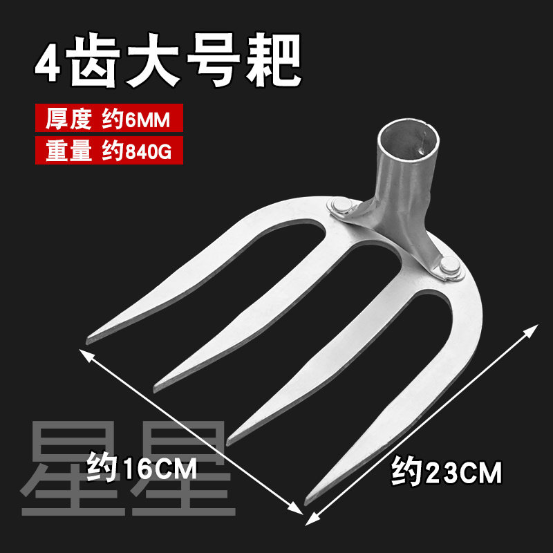 加厚锰钢耙子农用钉耙开荒翻土锄草锄头四齿耙子白色全钢耙子铁耙图片