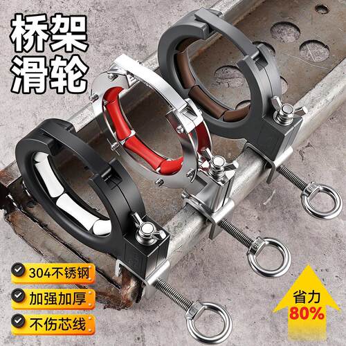 新升级加厚加强桥架辅助滑轮